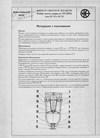  паспорт на ножницы ScTP 16X3150